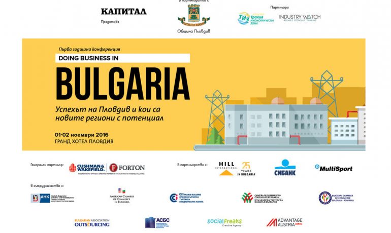 Il Presidente Rosen Plevneliev inaugura il business forum “I risultati raggiunti da Plovdiv e le potenzialità di altre regioni”